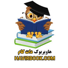 هاویربوک