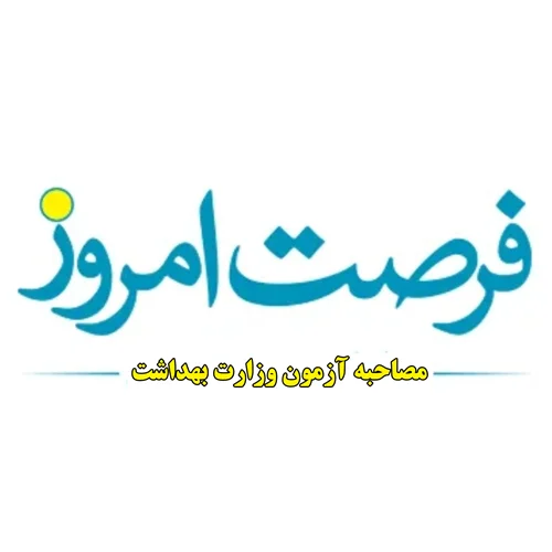 مرکز بهداشت غرب تهران
